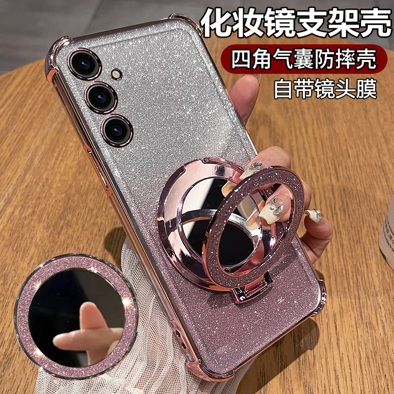 适用三星A55闪粉带支架保护套