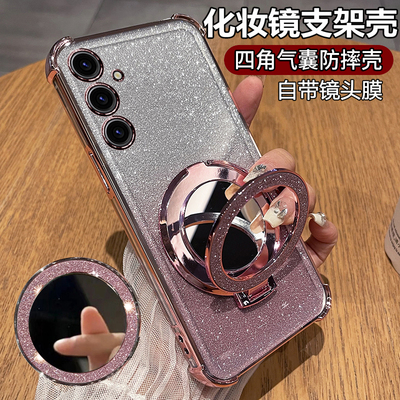 适用三星A55闪粉带支架保护套