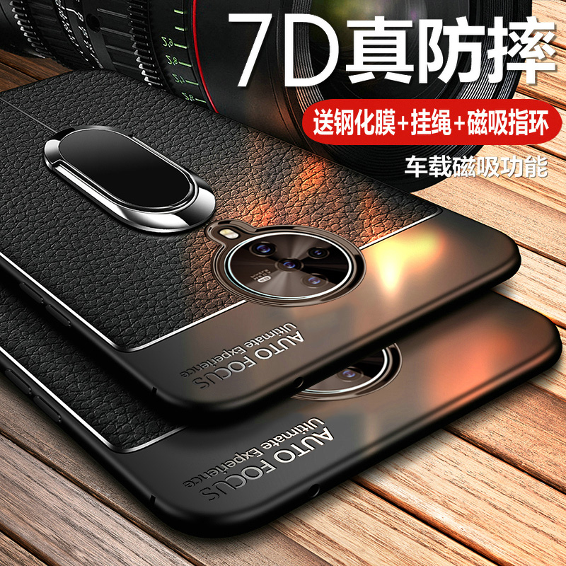 软硅胶全包边 真皮质感 送钢化膜+磁吸指环