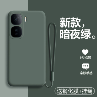 适用vivoiqooneo10手机壳iqooneo10pro十液态硅胶vivo保护套全包防摔por软爱酷iqneo男女iqoo纯色neo高级感加