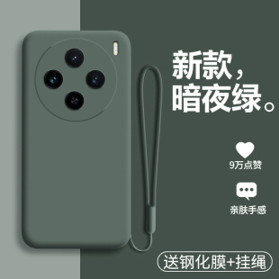 适用vivoX100手机壳vivo液态硅胶X100s保护套spro镜头全包vivix防摔vox磨砂vovix软壳sp男女spor高级感pro新