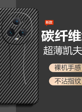 适用华为荣耀magic5至臻版手机壳mgaic5至尊保护套PGT一AN20全包majic防摔磨砂pro魔术m5硬壳migc5超薄凯夫拉