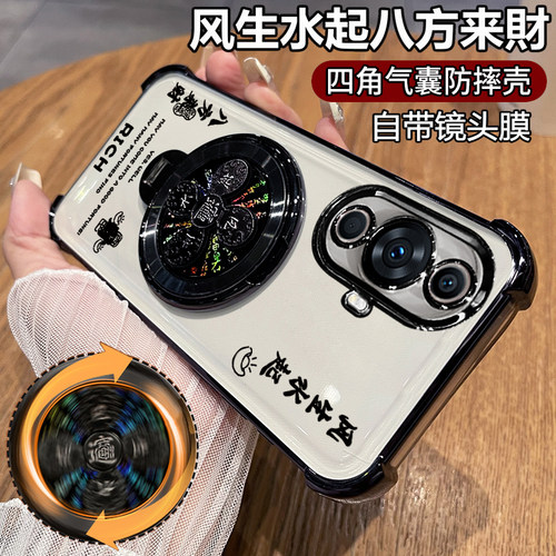 适用华为nova11系列风生水起壳