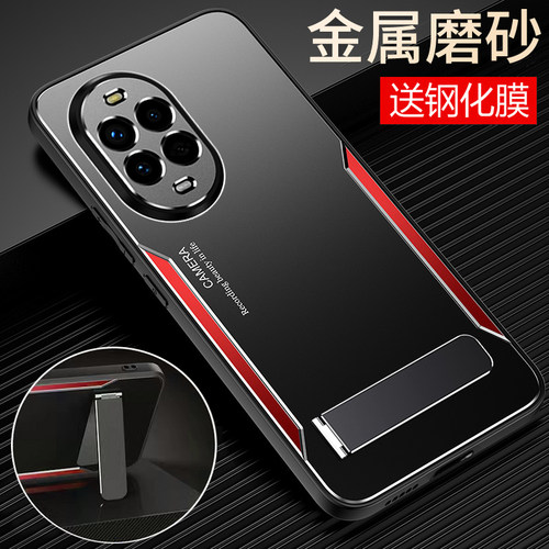 适用华为nova16z金属磨砂手机壳