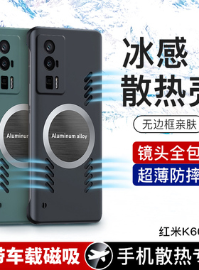 适用于红米K60手机壳小米K60pro保护套全包redmik防摔超薄磨砂硬壳redmi男女por创意无边框散热pr0磁吸冠军版