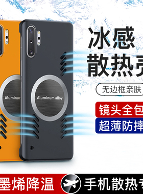 适用三星note10手机壳noto10十保护套5G全包N9760防摔9700超薄nont磨砂105g硬plus加galaxy男女n10无边框散热