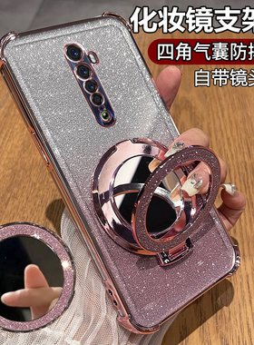 适用opporeno2手机壳reno2z保护oppo硅胶套全包气囊防摔PCKM00透明软壳0pp0带支架镜子reon女新款80高级感ins