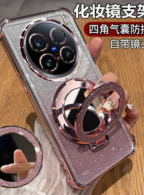 适用vivoX100ultra手机壳vivo保护X100u硅胶套vivix带镜头膜全包vox气囊防摔透明软壳uitra新款女支架镜子高