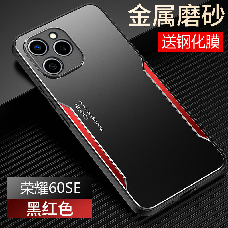 荣耀60se金属磨砂保护壳散热