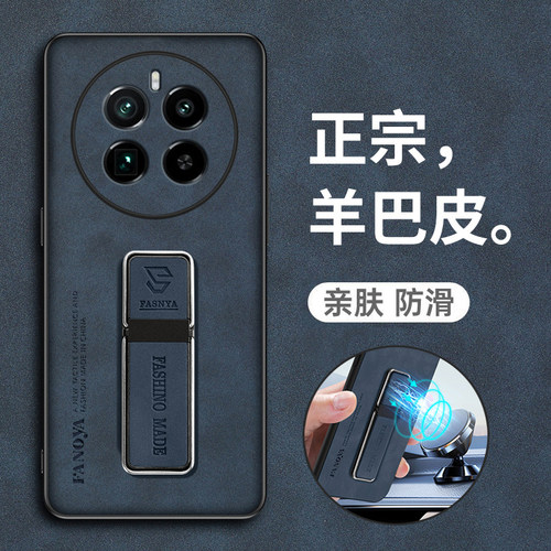 真我GT5Pro羊巴皮耐脏保护套