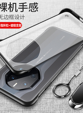 适用华为mate50RS手机壳mete50pro保时捷透明保护套防摔mt50透明磨砂软m50硬壳prors限量版meta男女无边框sr