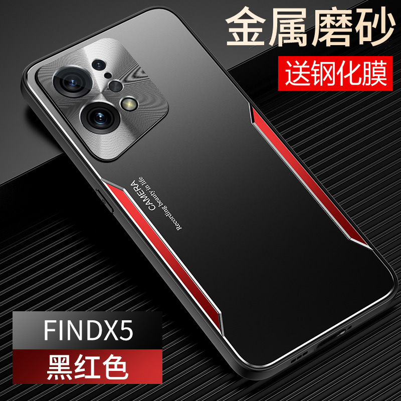 oppofindx5金属磨砂保护壳