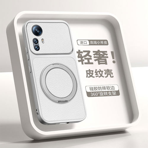 适用小米12系列小羊皮带支架壳