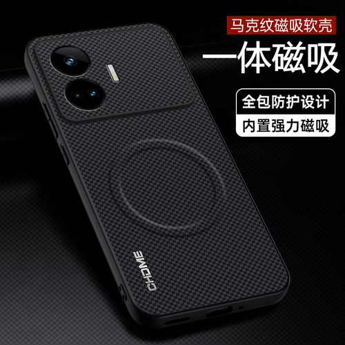 适用真我Neo5SE内置磁吸手机壳