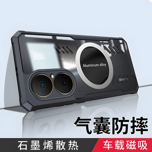 四角气囊防摔★石墨烯散热★车载磁吸