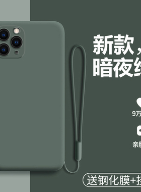 适用苹果11手机壳iPhone11Pro液态硅胶Max保护套promax镜头全包pm防摔软壳11p男女潮ip十一por纯色pmax网红in