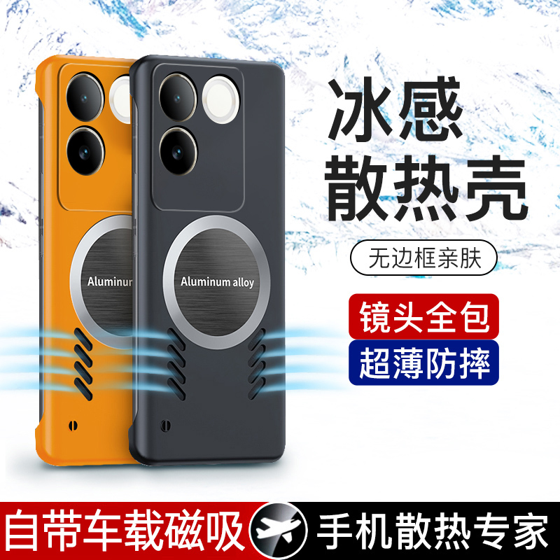 vivoS17e石墨烯散热超薄保护壳