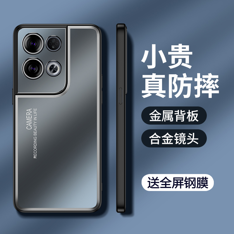 opporeno8手机壳reno8pro金属oppo保护硅胶套5G全包防摔opopreno磨砂软por硬壳reon8男女ooporeno高级感85g十