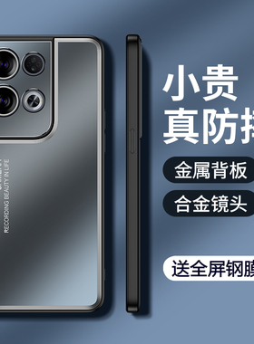 适用opporeno8手机壳reno8pro金属oppo保护硅胶套5G全包防摔opopreno磨砂软por硬壳reon8男女ooporeno高级感8