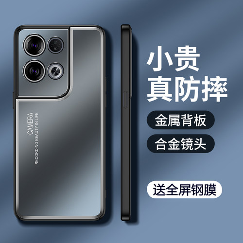 OPPOReno8磨砂金属保护壳