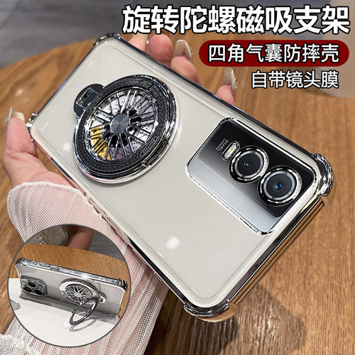 适用vivoY76s旋转陀螺支架保护套