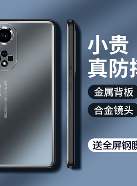 适用华为荣耀50手机壳honor50pro金属保护硅胶套5G全包NTH一AN00防摔50p磨砂软RNA硬壳por男女五十外壳高级感