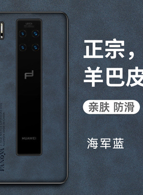 适用华为mate30RS手机壳mete30sr保时捷版保护5G皮套m30全包防摔LIO一AN00P硅胶磨砂软壳mt超薄男女真皮高级