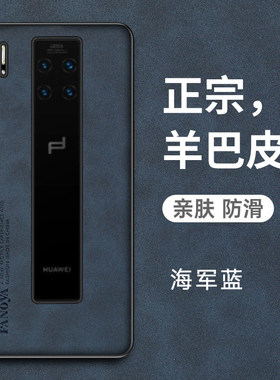 适用华为mate30RS手机壳mete30sr保时捷版保护5G皮套m30全包防摔LIO一AN00P硅胶磨砂软壳mt超薄男女真皮高级