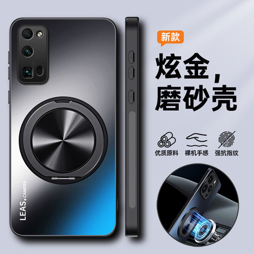 炫金磨砂◆清爽顺滑◆不沾指纹◆磁吸支架