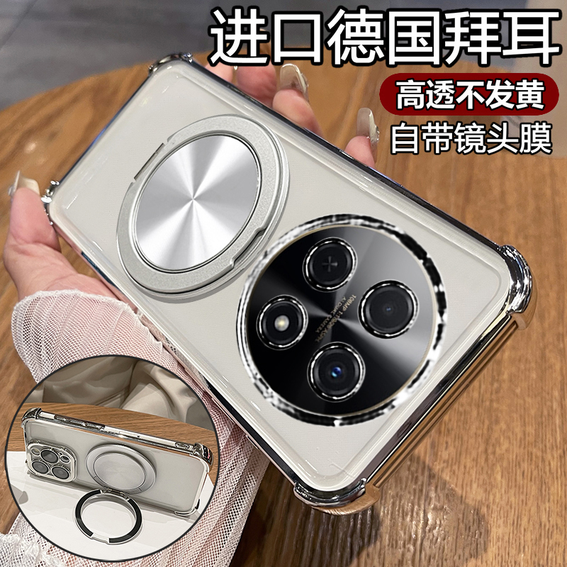 四角气囊◆磁吸支架◆自带镜头膜◆裸机手感