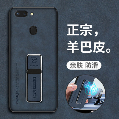 OPPOR15羊巴皮耐脏保护套