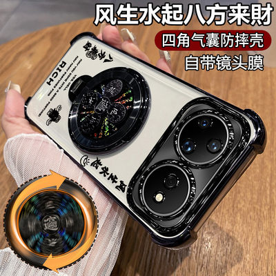 适用华为nova16系列风生水起壳
