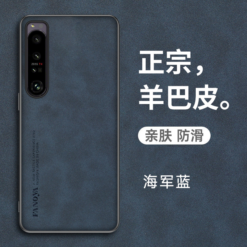 索尼xperia1iv手机壳sonyxperia10vi保护皮套xperiav5iv全包防摔sony硅胶磨砂软壳男女xperiaiv1超薄高级感iv