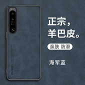 适用索尼xperia1iv手机壳sonyxperia10vi保护皮套xperiav5iv全包防摔sony硅胶磨砂软男女xperiaiv1超薄高级iv