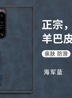 适用索尼xperia1iv手机壳sonyxperia10vi保护皮套xperiav5iv全包防摔sony硅胶磨砂软男女xperiaiv1超薄高级iv