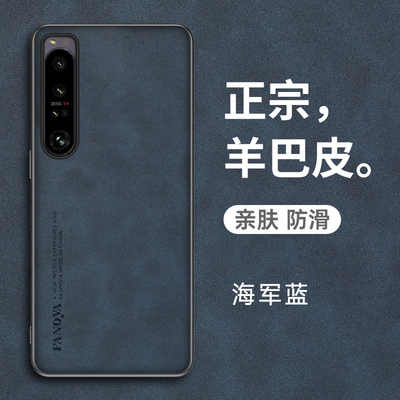 适用索尼xperia1iv手机壳sonyxperia10vi保护皮套xperiav5iv全包防摔sony硅胶磨砂软男女xperiaiv1超薄高级iv