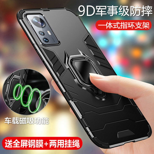 软硬结合 抗震防摔 车载指环 送钢化膜+挂绳