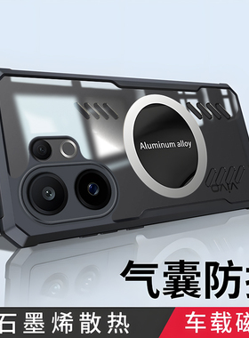 适用vivos30手机壳vivo保护硅胶套s30promini全包vovis四角气囊防摔pro透明vos软mini磁吸散热男女新款高级感