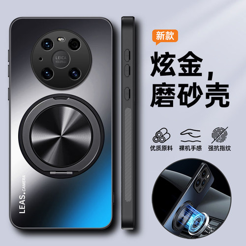 炫金磨砂◆清爽顺滑◆不沾指纹◆磁吸支架