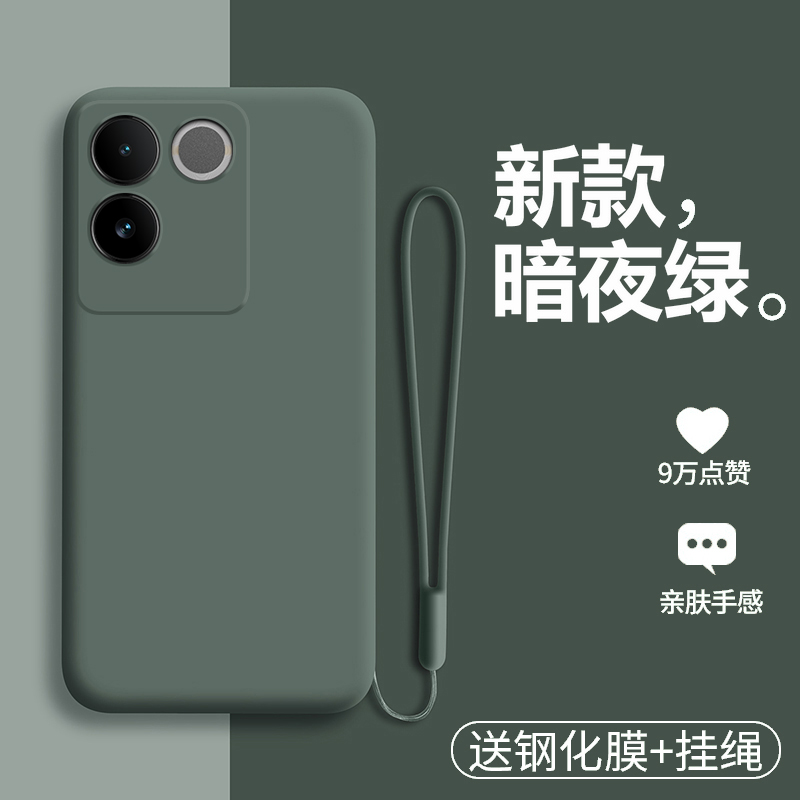 vivoS17e液态硅胶纯色保护套