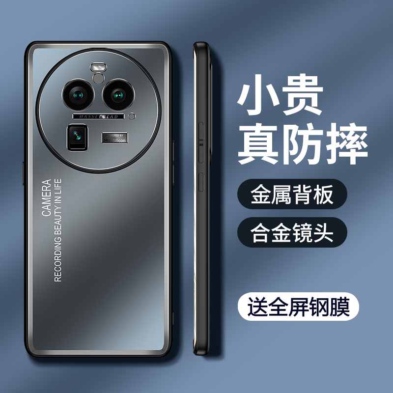 OPPOFinx6磨砂金属保护壳