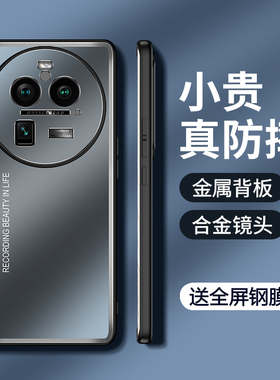 适用oppofindx6手机壳findx6pro金属oppo保护硅胶套find镜头全包防摔x6磨砂软oppofandx硬壳por男女oppox高级