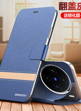 适用vivox300手机壳vivo翻盖x300pro保护皮套全包V2509A防摔磨砂硅胶软vox老年人vovix男女por新款妈妈可放卡