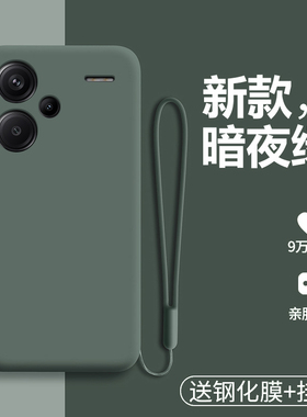 适用于红米note13pro十手机壳小米noto13por液态硅胶redminote135g保护套5g镜头全包防摔磨砂软壳redmi男女加