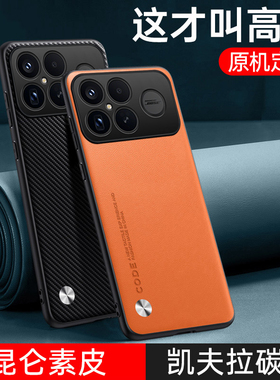 适用小米pocof8ultra手机壳f8pro保护套f8u全包por防摔硅胶软男女poco海外国际版超薄新款5g真皮凯夫拉碳纤维
