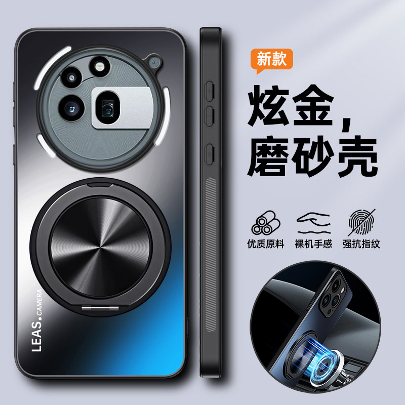 炫金磨砂◆清爽顺滑◆不沾指纹◆磁吸支架