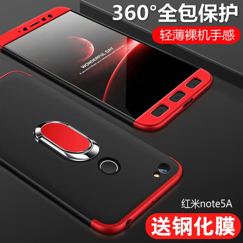 ºìÃ×note5AÊÖ»ú¿ÇСÃ×5A±£»¤Ì×not5a¸ßÅä°æ±ê׼ǰºóA5È«°üÓ²¿Çredmi·ÀˤÄÐaÅ®¿înoto5A±êÅäMDE6S¼òÔ¼MDT6S³±