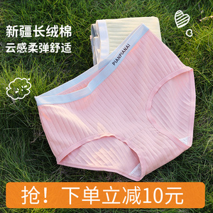 纯棉内裤女士中高腰新疆棉舒适分享底裤学生全棉透气抗菌少女三角