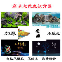 定做鱼缸背景纸画高清图3d立体壁纸水族箱贴纸底板风景造景装饰5d