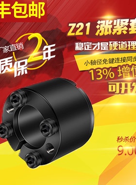 胀紧套z21型z2免键轴套z11涨紧联结套现货TLK350胀紧套锁厂家直销